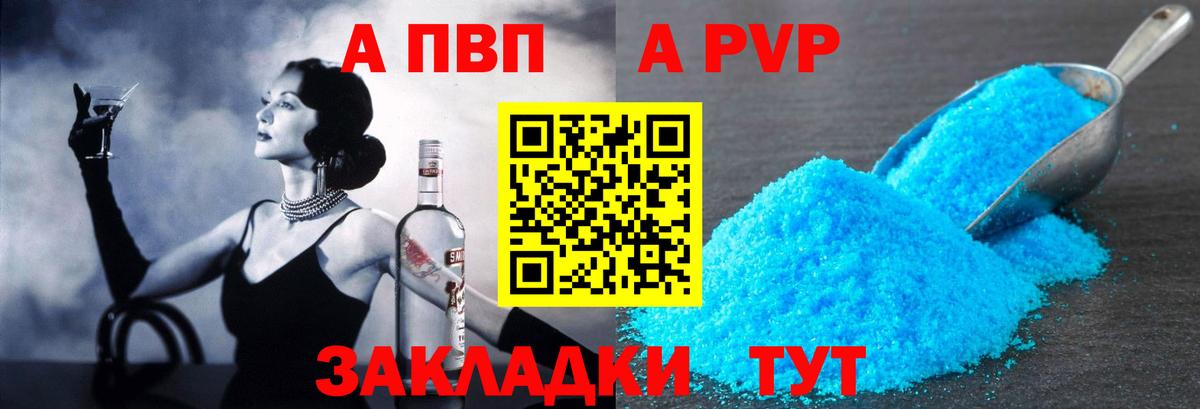 Назарово  Alpha PVP  Вход с VPN  A PVP VHQ  купить  цена  Alfa_PVP СК  A PVP крисы CK 