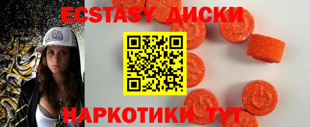 Экстази 250 мг Назарово