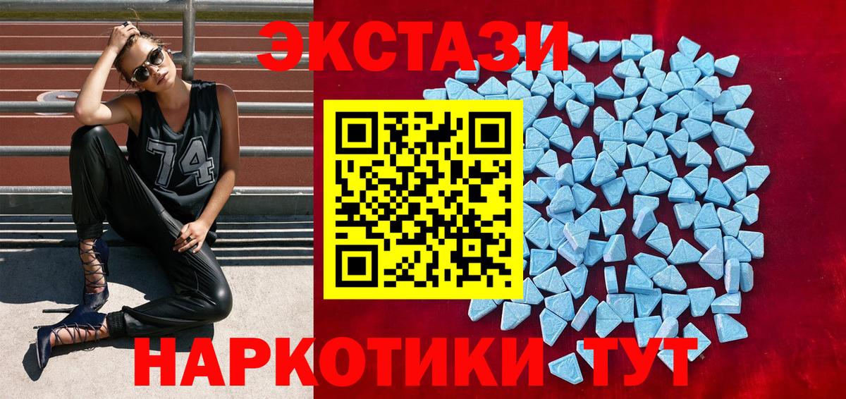 Ecstasy бентли  Вход с VPN  Ecstasy  Ecstasy 280 MDMA  Назарово 