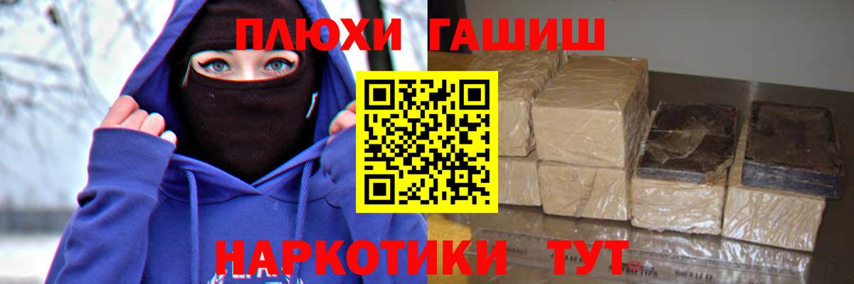 ГАШ Cannabis  Вход с VPN  Гашиш  Назарово 