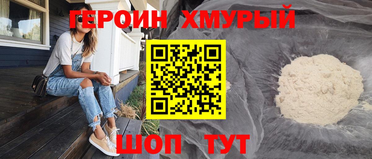 ГЕРОИН афганец Назарово