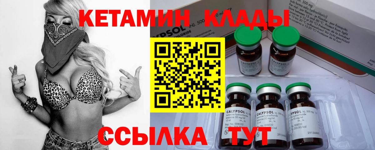 КЕТАМИН ketamine  Кетамин VHQ  Назарово  Вход с VPN 