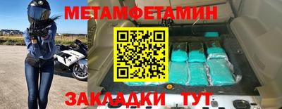 мет Гусиноозёрск