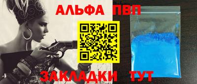apvp Шахты