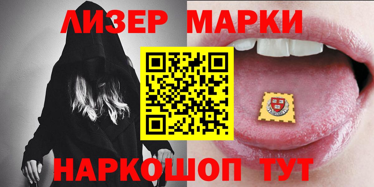 Назарово  ЛСД экстази кислота  LSD-25 экстази кислота  Вход с VPN 
