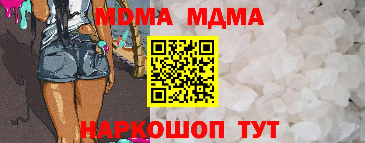 МДМА молли  Вход с VPN  Назарово  MDMA молли 