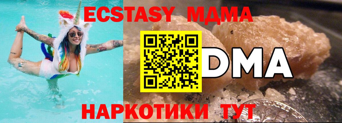 МДМА кристаллы Назарово