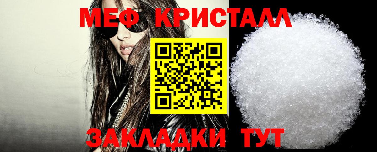 Меф мука Назарово