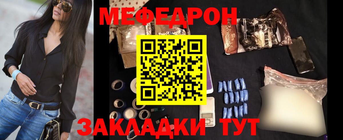 Назарово  МЯУ-МЯУ  Вход с VPN  Мефедрон VHQ 
