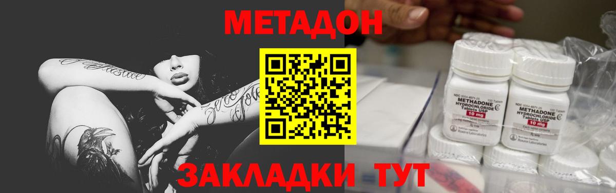 Назарово  Метадон белоснежный  Вход с VPN  Метадон мёд 