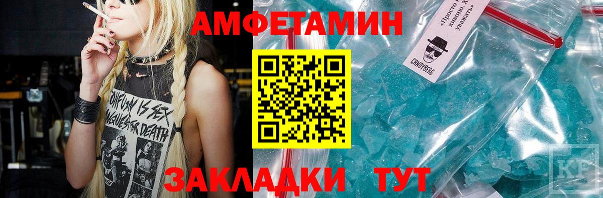 Назарово  Метамфетамин кристалл  Первитин  Вход с VPN 