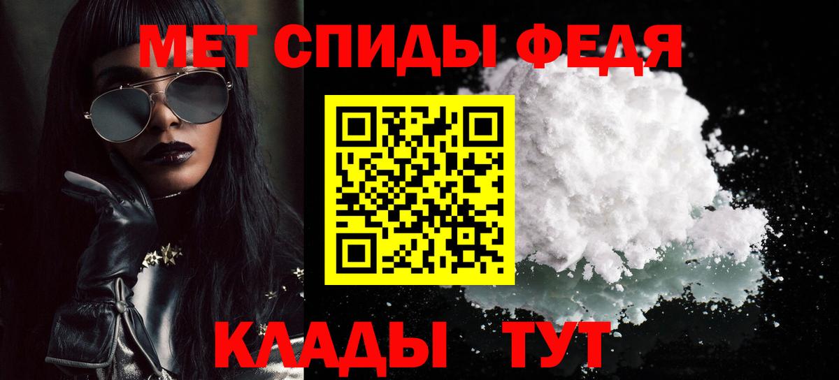 Первитин Methamphetamine Назарово