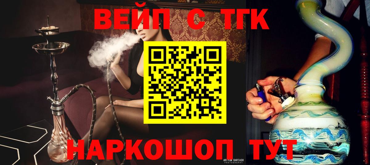 Назарово  Дистиллят ТГК жижа  Дистиллят ТГК THC oil  Вход с VPN 