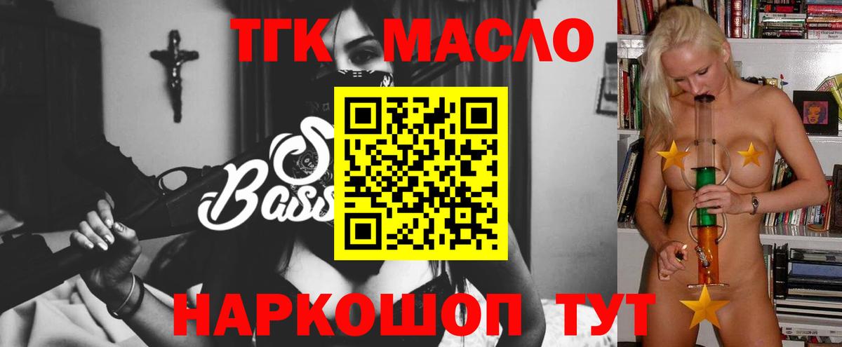 ТГК вейп Назарово